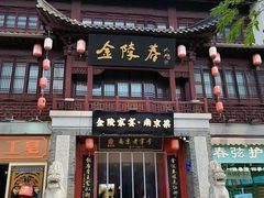 -金陵家宴·金陵春·南京菜(夫子庙店)