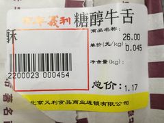 -百年义利(白坊路店)