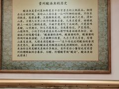 大堂-新凯里酸汤鱼(飞山街店)