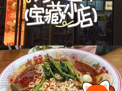 -脑馋粉儿(三里屯店)