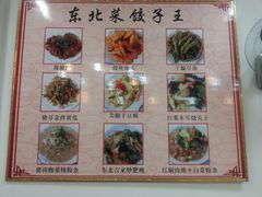 -李氏东北饺子王·铁锅炖(回龙湾店)