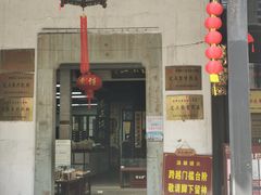 -杭州胡庆余堂第二中医门诊部