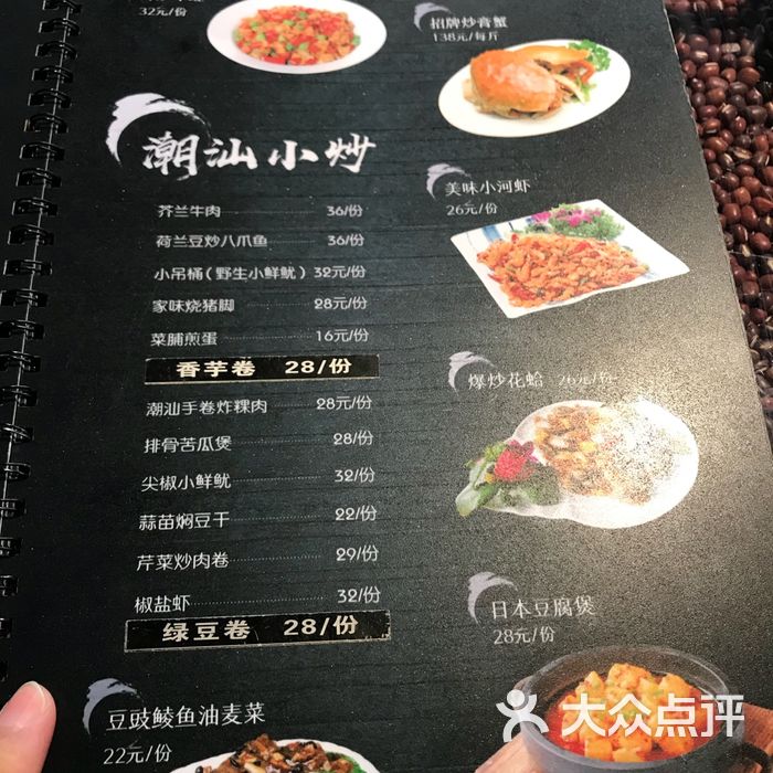 潮汕名菜菜名大全图片