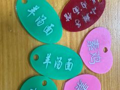 -小辫子羊肉面馆(周东店)