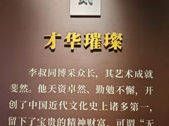-李叔同故居纪念馆