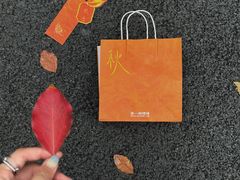 -辛一·铜锣烧(鸿寿坊店)