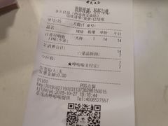 账单-茶太良品·北京特色茶饮(西站食宝街店)