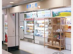 -健康工房(港铁黄大仙站店)
