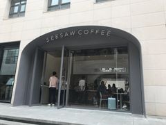 门面-Seesaw Coffee(上生新所店)