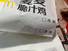 -麦当劳(平和堂店)