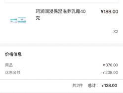 -屈臣氏