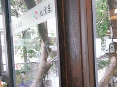 -九道菜有鸡鱼头(石鼓路店)