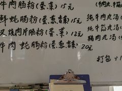 -潮味肠粉(猷巷店)