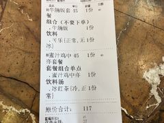 账单-摩天轮餐厅(长鹿旅游休博园店)