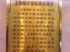 -上海国际饭店