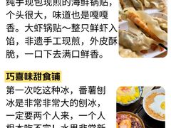 -巧克力渔家.小船海鲜胶东菜(万平口店)