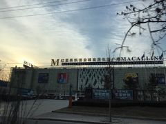 -红星美凯龙(北京北四环店)