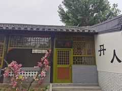 -河北村民俗体验园