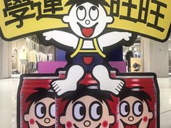 -龙湖西安曲江天街