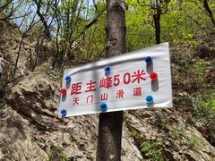 -大连天门山国家森林公园