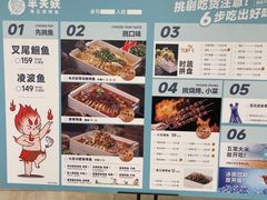 -半天妖烤鱼(东方新天地店)