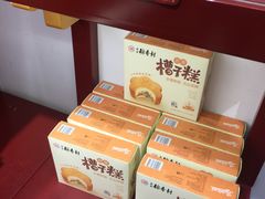 -稻香村(首都国际机场3号航站楼店)