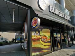门面-汉堡王(徐汇绿地缤纷店)