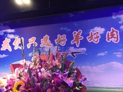 -AK47烤羊腿串吧(柳浪家园店)