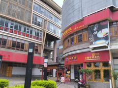 -桥香园过桥米线(国贸店)