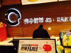 -嘉华鲜花饼(大理元帅府店)