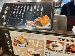 -老客满蛋饼(双塔市集店)