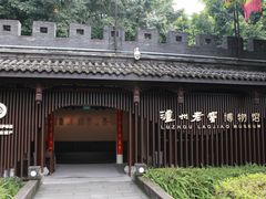 -泸州老窖景区