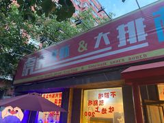 门面-虎虎龙虾大排档(双井店)