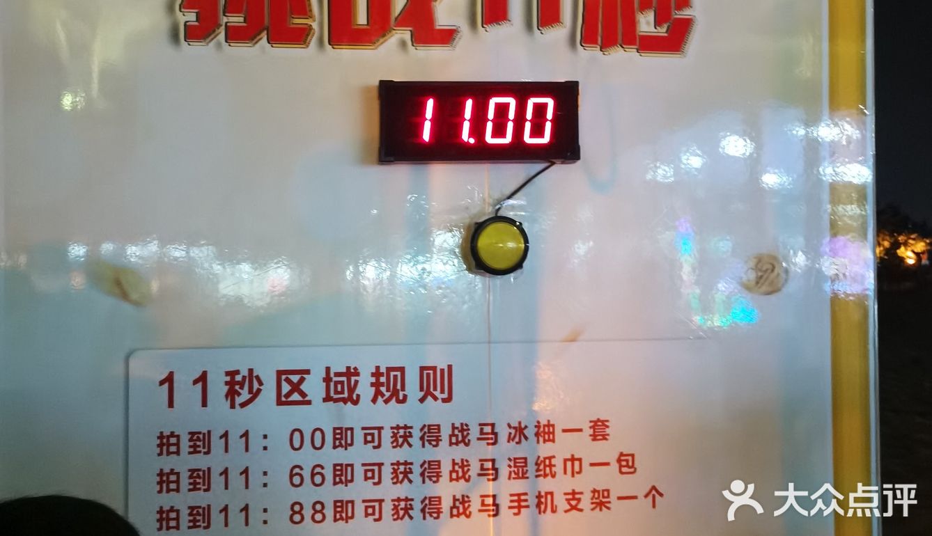 去了才知道只有一份一份的套餐