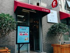-红卡Cafe(尚8里店)
