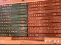 -北京水岸山吧度假村(雁栖镇店)