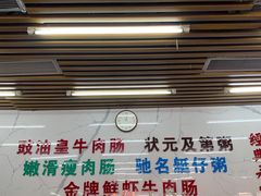 -穗银肠粉店(东川路店)