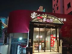 -宴小馆·小海鲜青岛菜(五四广场店)
