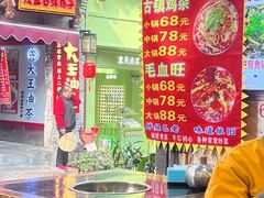 -胖娃古镇鸡杂(磁器口总店)