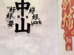 -孙文西路步行街