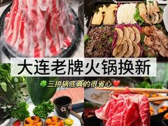 -皇城老妈·大连海鲜火锅(港湾店)