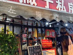 -左撇子私房面