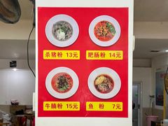 -白露塘杀猪粉(冲口路店)