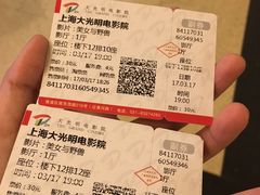 -大光明电影院(南京西路店)