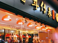 -壹只卤鹅·潮汕菜(莲塘店)