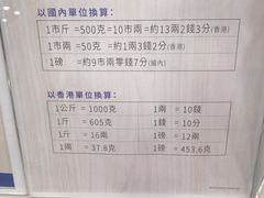 -楼上(新馬路澳門廣場店)