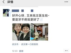 -武汉第一口腔医院(建设大道总院)