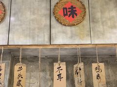 -乐山鲜知味钵钵鸡(奎星楼店)