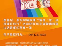 -呷哺呷哺(哈尔滨红博购物广场店)