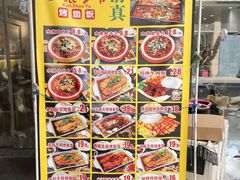 -鲲少爷烤鱼饭.螺蛳粉·清真(爱琴海店)